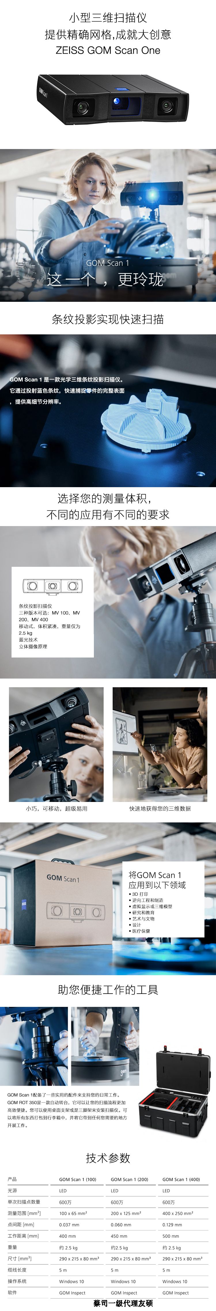 宜宾蔡司三维扫描仪scan